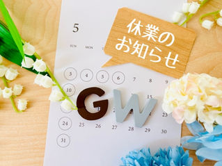 GW休業期間のお知らせ
