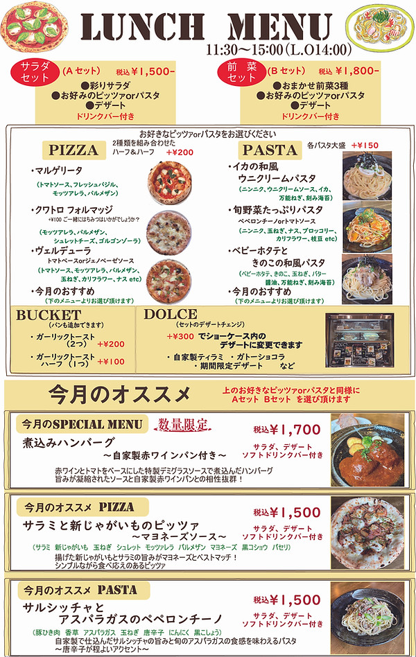 202605ランチ1枚