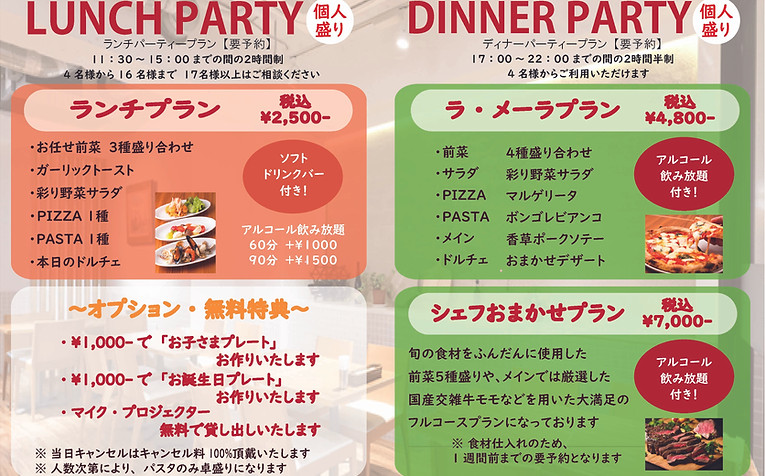 202505～ランチ・ディナーパーティー
