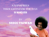 SSSGC Taiwan's Sai Inspires for 2022