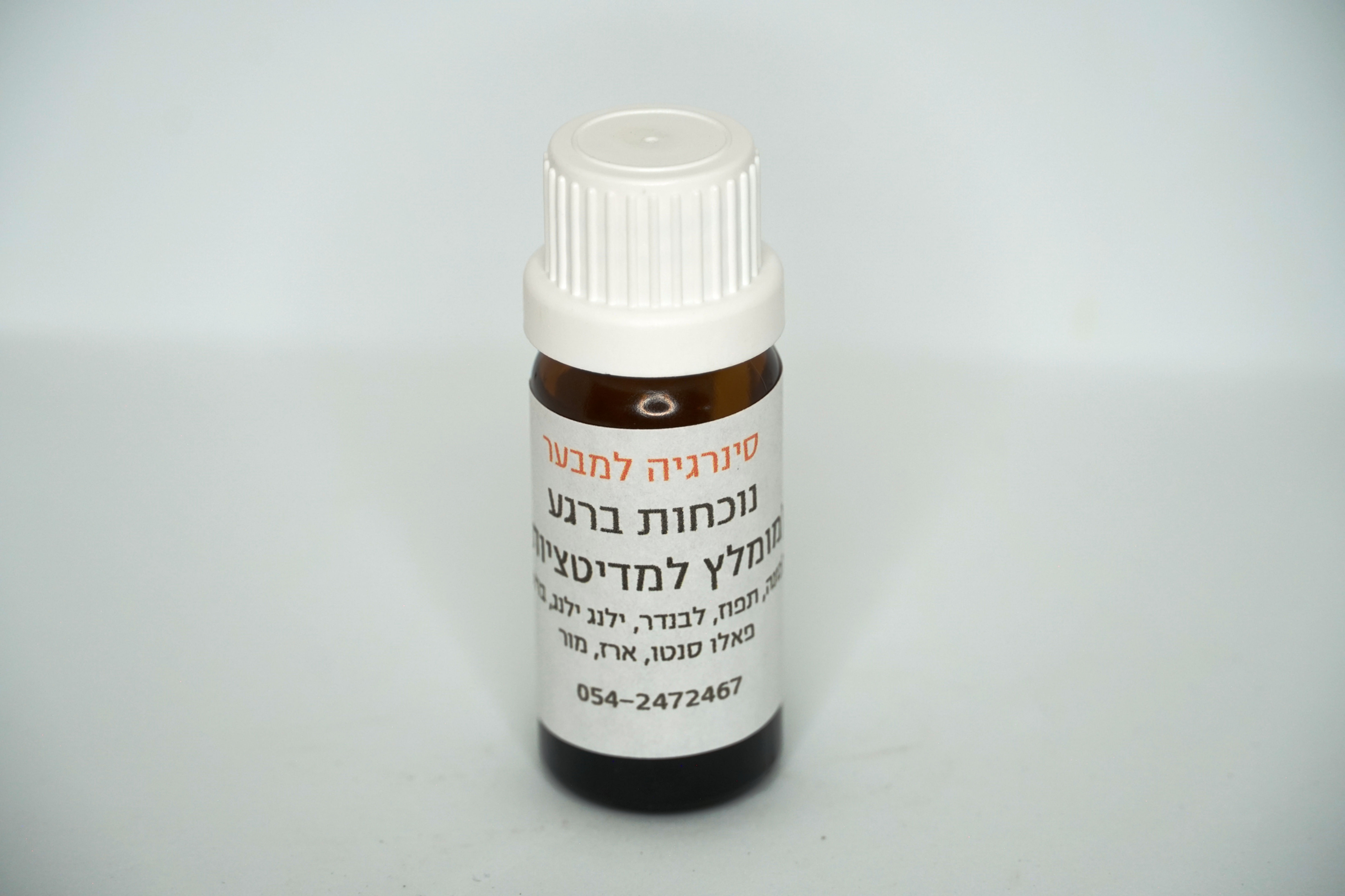 סינרגיית שמנים אתריים