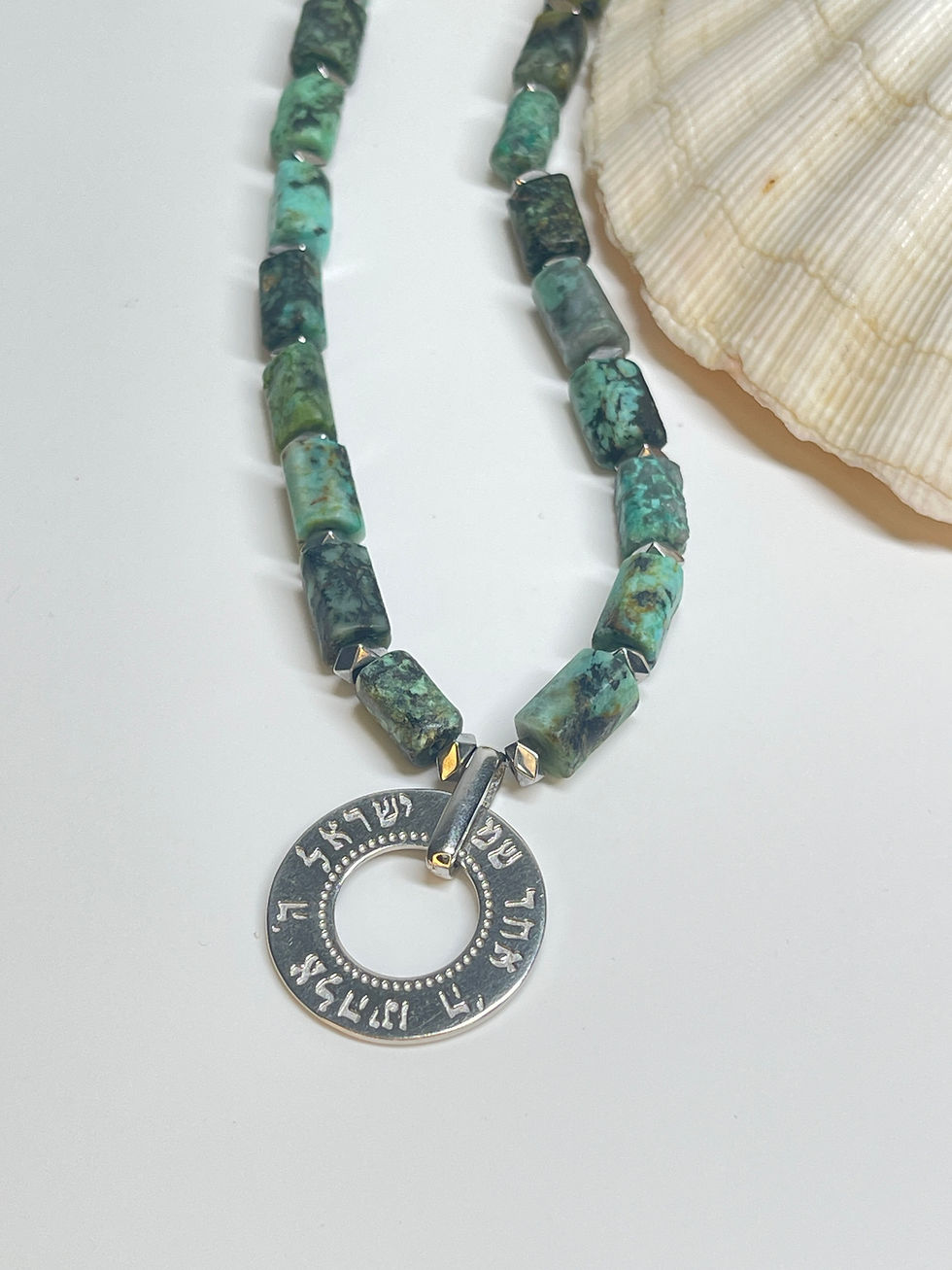 שרשרת טורקיז אפריקאי תליון כסף ״שמע ישראל״