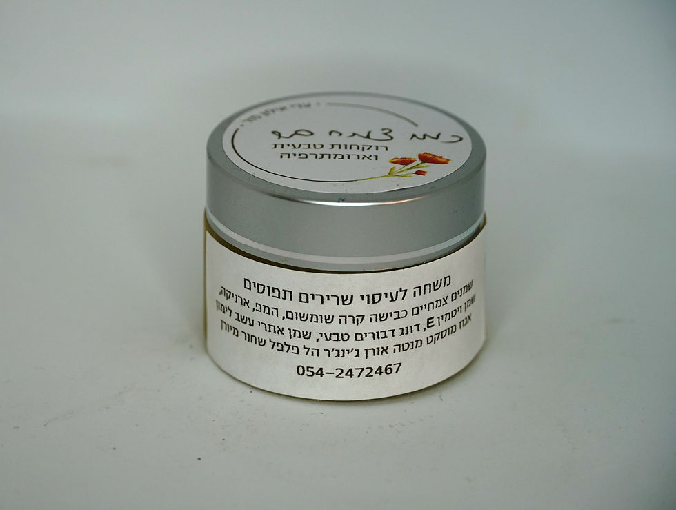 משחת שרירים