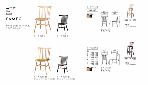椅子 業務用 ニーナ.png