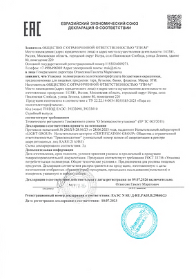 Снимок экрана 2025-09-01 в 15.19.41.png
