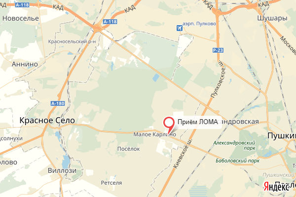 Металлолом Медь Алюминий АКБ свинец Красное Село Пушкин Малое Карлино