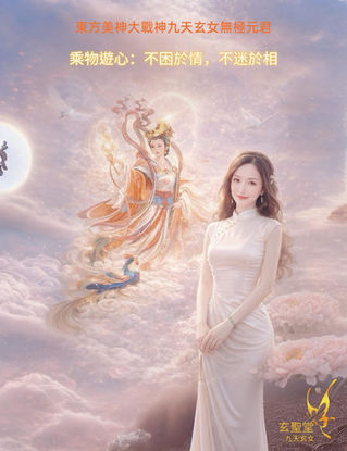 仙姑書語