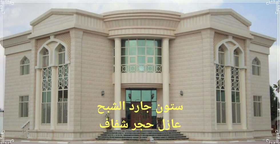 الصورة المصغرة: ستون جارد