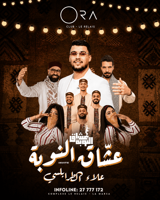 Alaa et artistes tunisiens lors d’une soirée à ORA Club Gammarth
علاء في سهرة تونسية | ORA Club قمرت