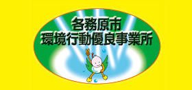 認定