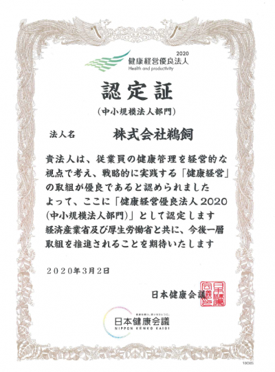 会社案内