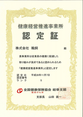 会社案内