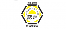 認定