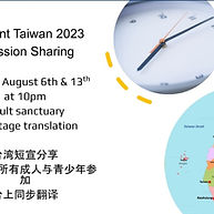 Advent Taiwan 2023 短宣見證(2) - Testimonies of Advent Taiwan 2023 mission trip(2)