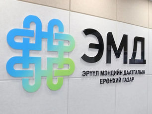 ЭМДС-гийн 108.2 тэрбум төгрөг ГУРВАН банканд түгжигдээд байна