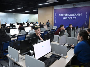 Төрийн албаны ерөнхий шалгалт орон даяар эхэллээ