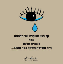 cry