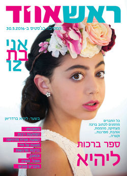 שער ספר ברכות