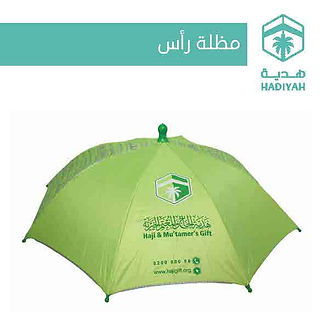 جمعية هدية الحاج والمعتمر الخيرية (هدايا