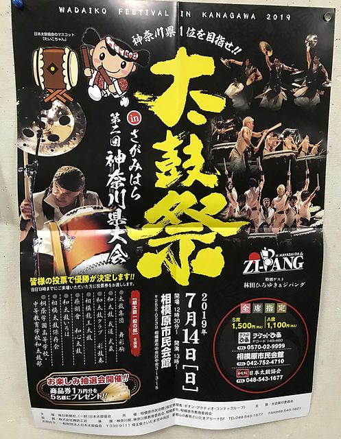 神奈川県大会 2.jpeg