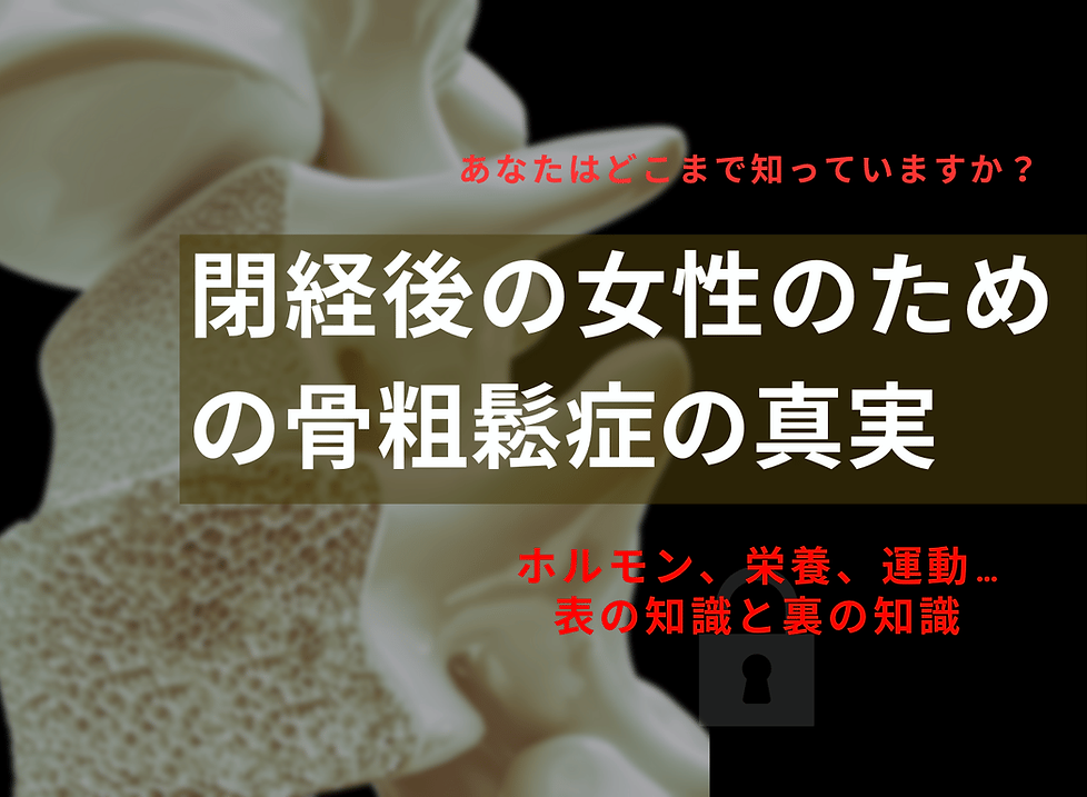 筋リリースの極意①　不要な信念の除去編 (1).png