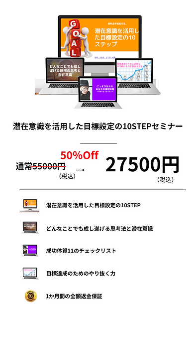 目標設定LP キービジュアル.png