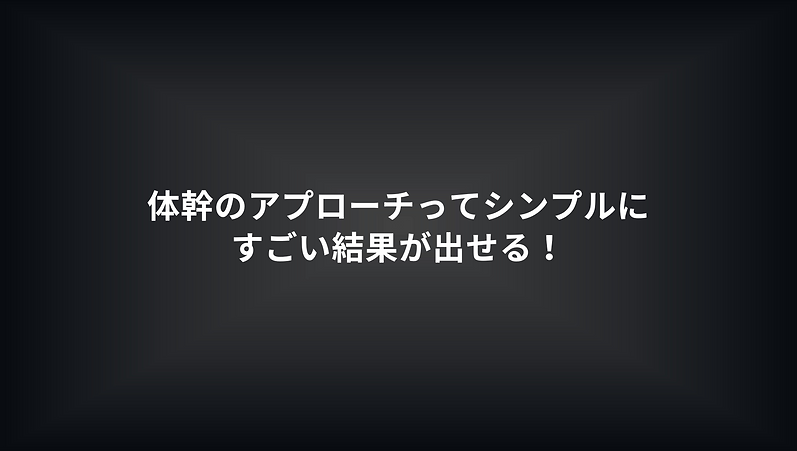 筋リリース 反射を使ったメカニズムのコピー (7).png