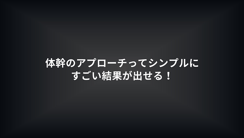 筋リリース　反射を使ったメカニズムのコピー (7).png
