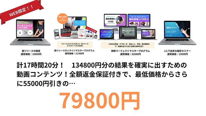 筋リリース 反射を使ったメカニズムのコピー (27).png