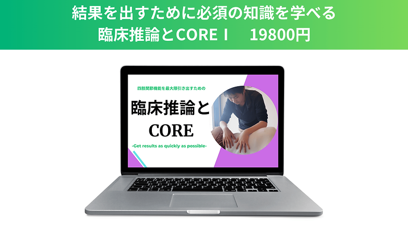 筋リリース 反射を使ったメカニズムのコピー (9).png
