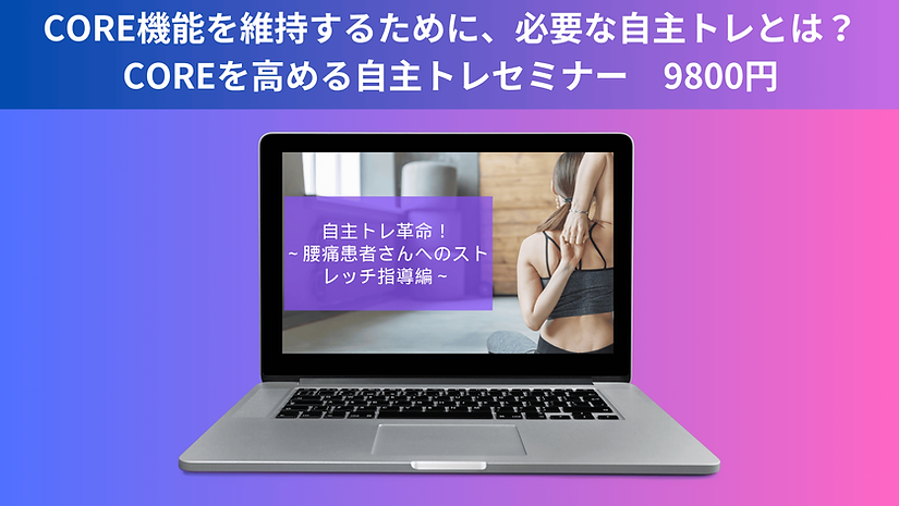 筋リリース 反射を使ったメカニズムのコピー (15).png
