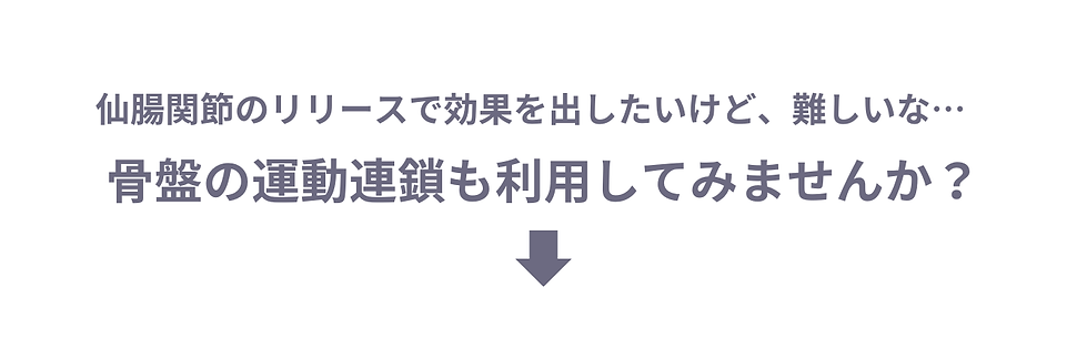 筋リリースの極意① 不要な信念の除去編.png