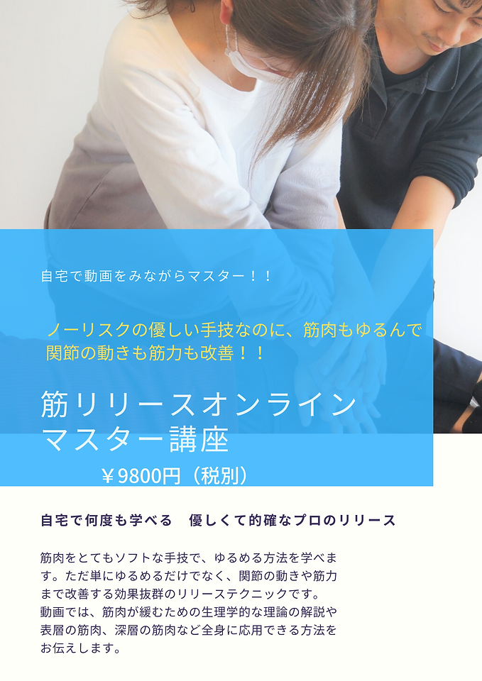 自宅で動画をみるだけでマスター!!のコピーのコピー.png