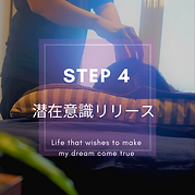 STEP1のコピーのコピー (3).png
