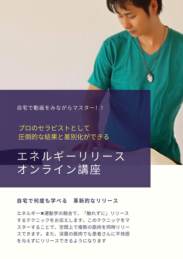 自宅で動画をみるだけでマスター!!.png