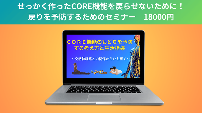 筋リリース 反射を使ったメカニズムのコピー (13).png