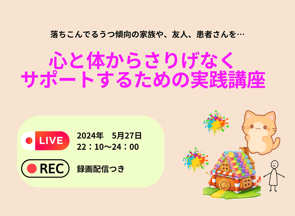 筋リリースの極意①　不要な信念の除去編 (1).png
