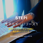 STEP1 (2).png