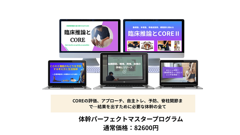 筋リリース 反射を使ったメカニズムのコピー (6).png