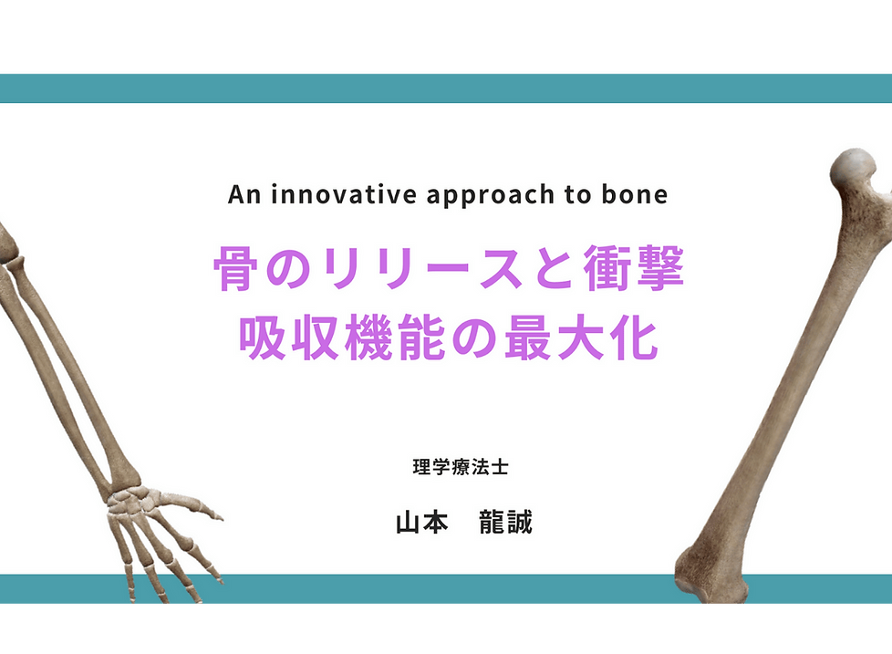 筋リリースの極意①　不要な信念の除去編 (1).png
