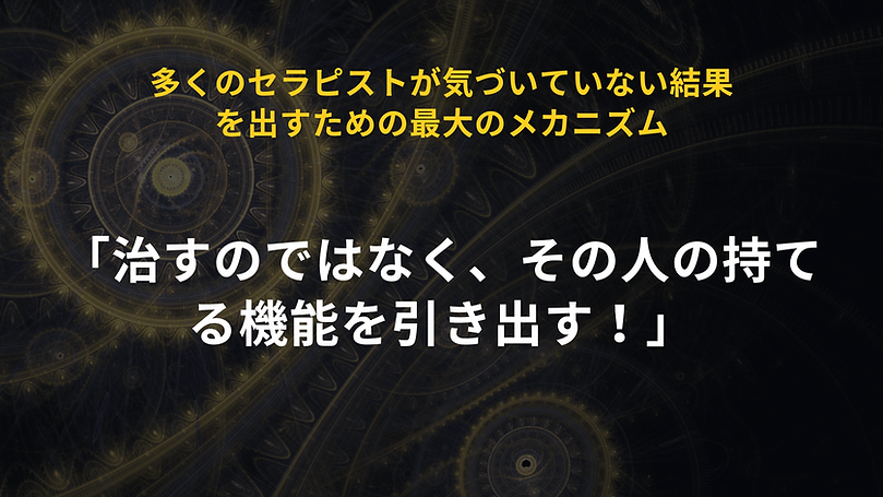 筋リリース 反射を使ったメカニズムのコピー (4).png
