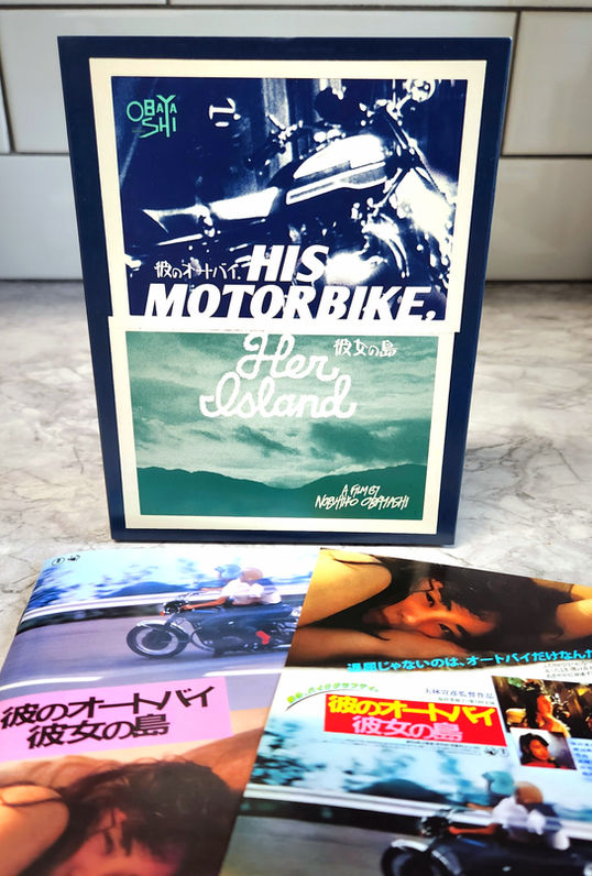 His Motorbike, Her Island (1986) Blu-ray Review