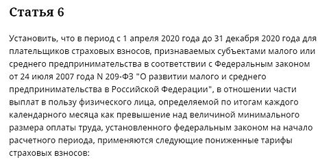 Уплата взносов 15 процентов.png