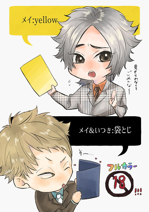 メイ袋とじサンプル用.jpeg