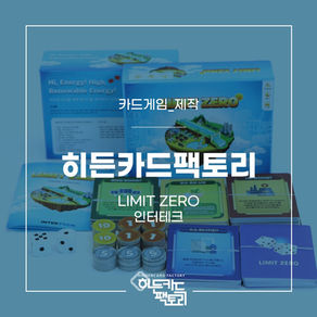 [카드게임_제작] 인터테크