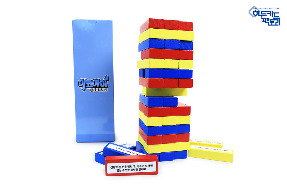 [보드게임]이코아이 경제 젠가