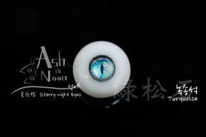 [Starry night] Turquoise