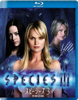 A lény 3. (Species III) 2004