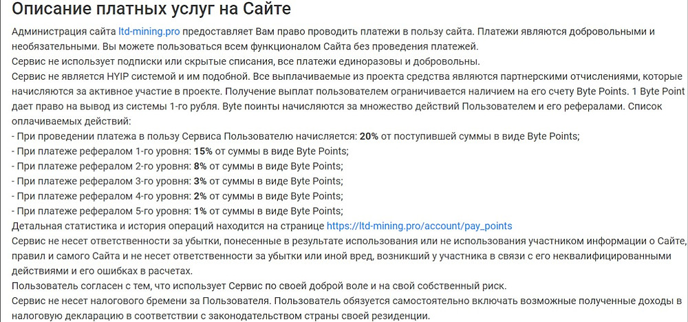 лтд майнинг скам
