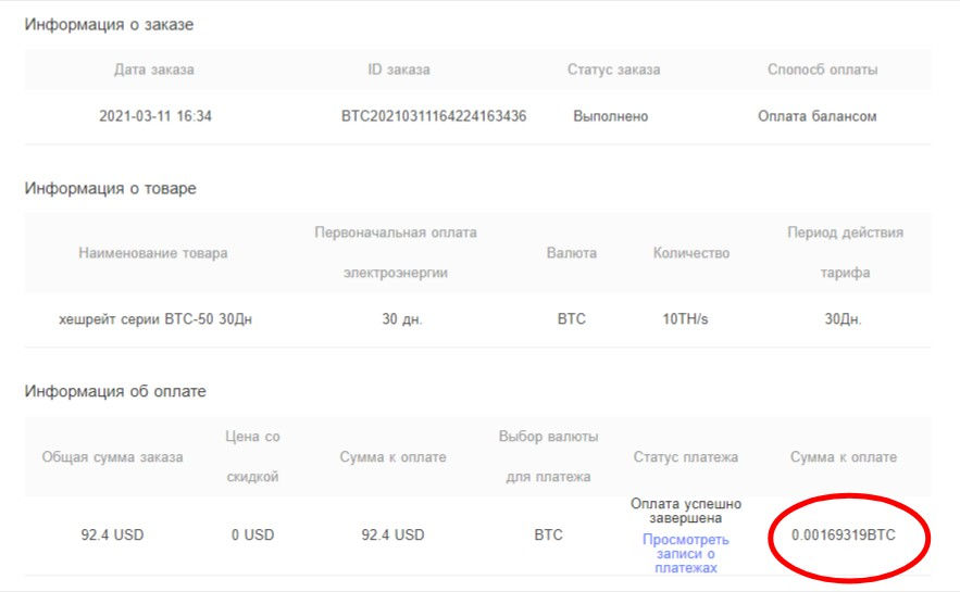 30 days 50 J/T Mining Plan Purchase Record